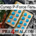 Супер P-Force Гель new08